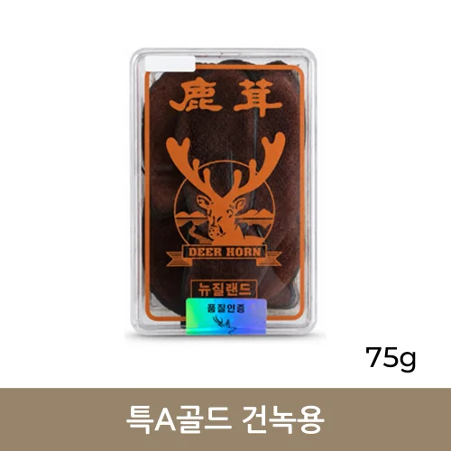 특A골드 건녹용 