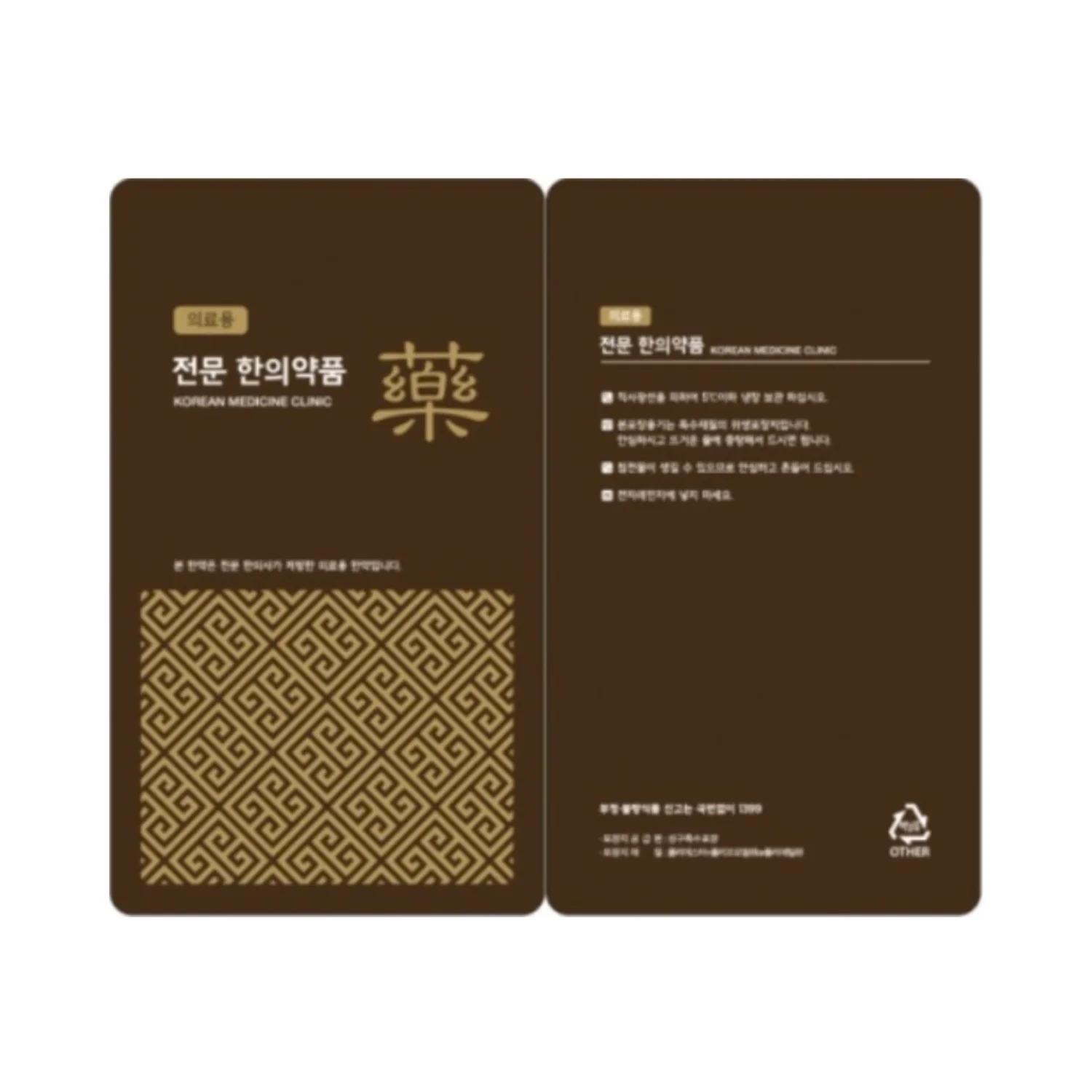 [안심팩]전문한의약품(초코)무광 파우치(4000매)