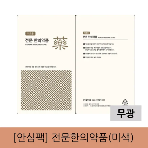 [안심팩]전문한의약품(미색)무광 파우치(4000매)