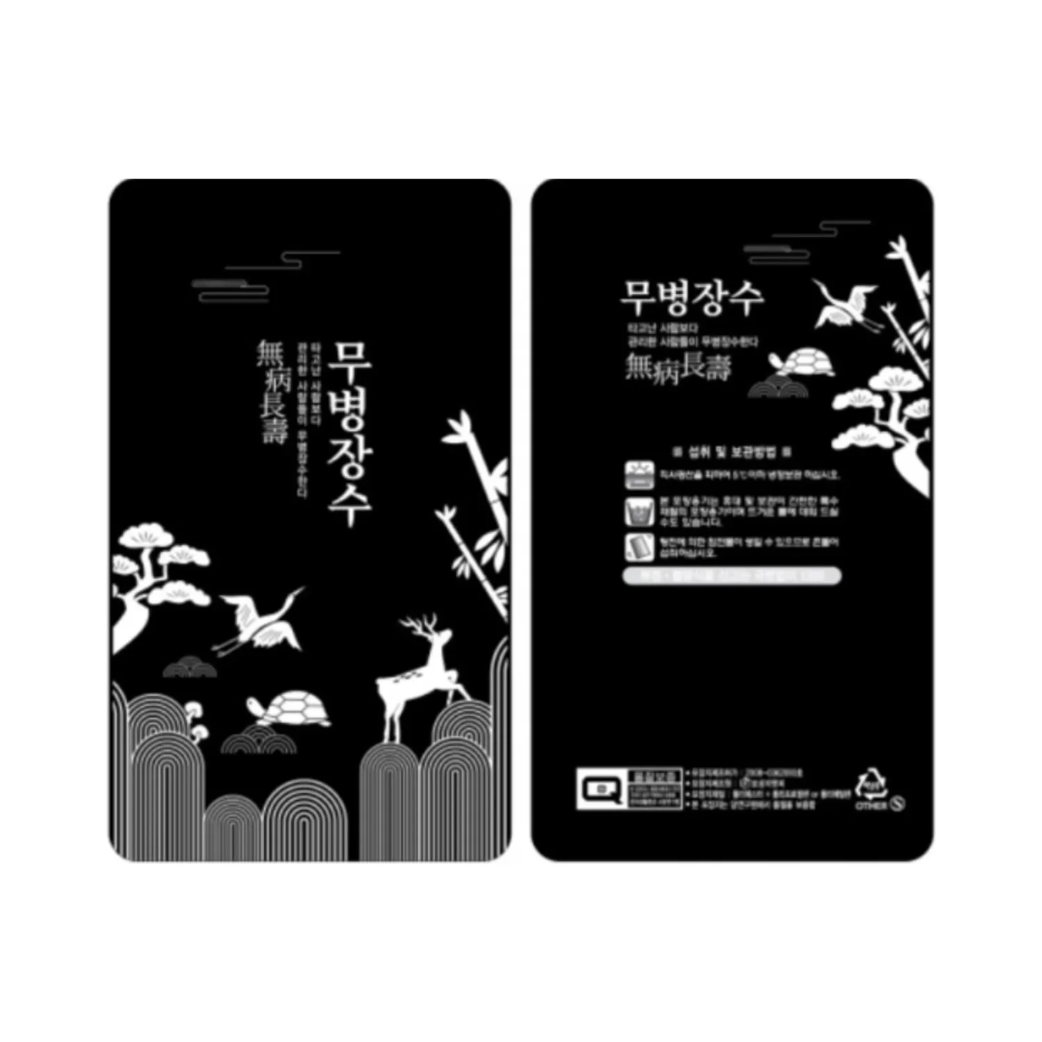 [안심팩]무병장수 무광 파우치(4000매)
