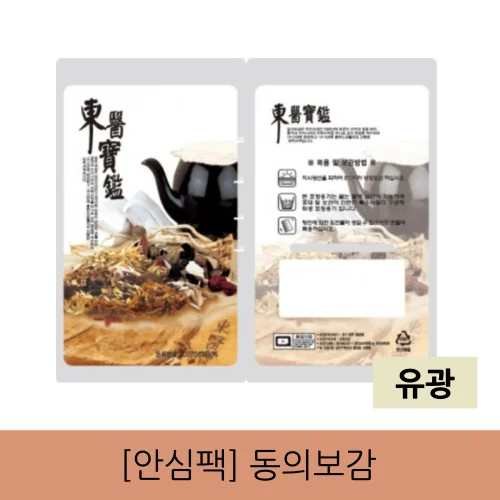 [안심팩]동의보감 파우치(4000매)
