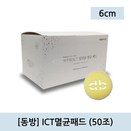 [동방]ICT멸균패드 (6cm 50조)