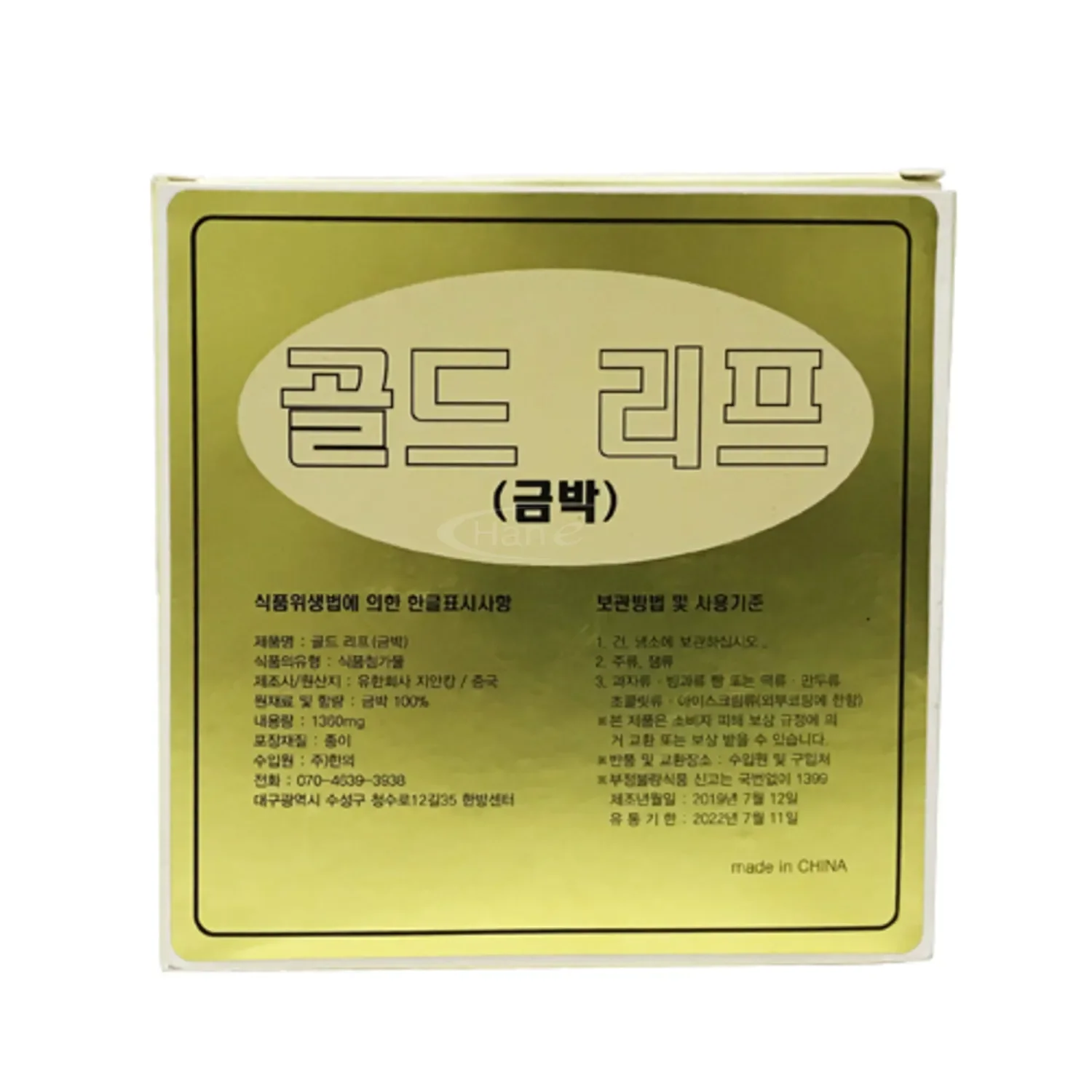 [골드리프]금박 9.3cm~9.3cm (1매/2매/10매)