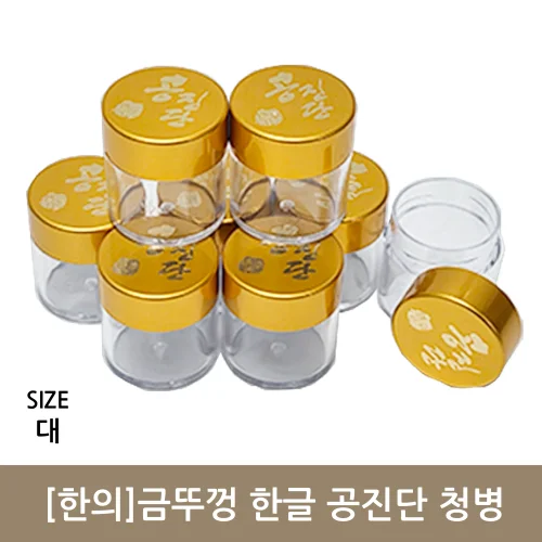 [Hane]금뚜껑 한글 공진단 청병 (대)